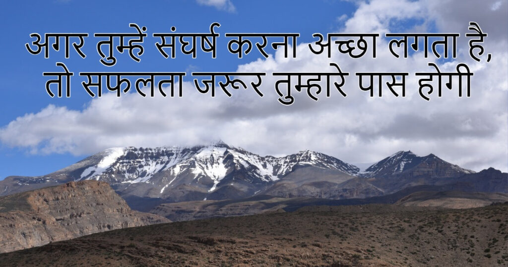 Education Motivational quotes in Hindi for students