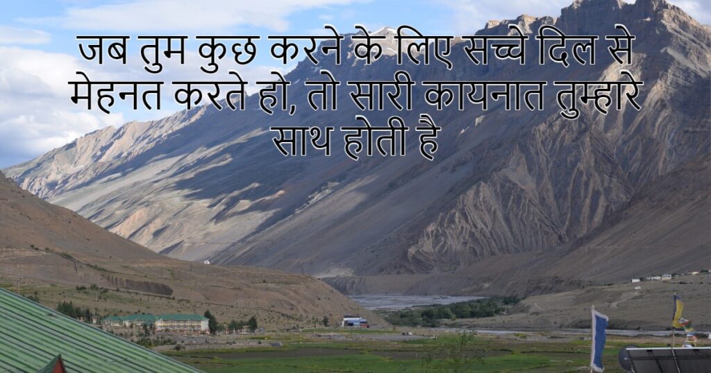 Motivational quotes in Hindi for Students