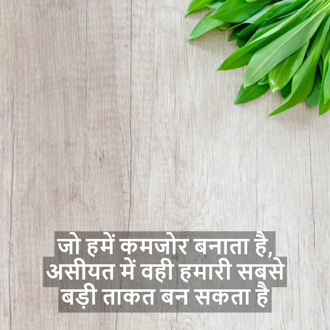 Reality Life Quotes in Hindi for Instagram